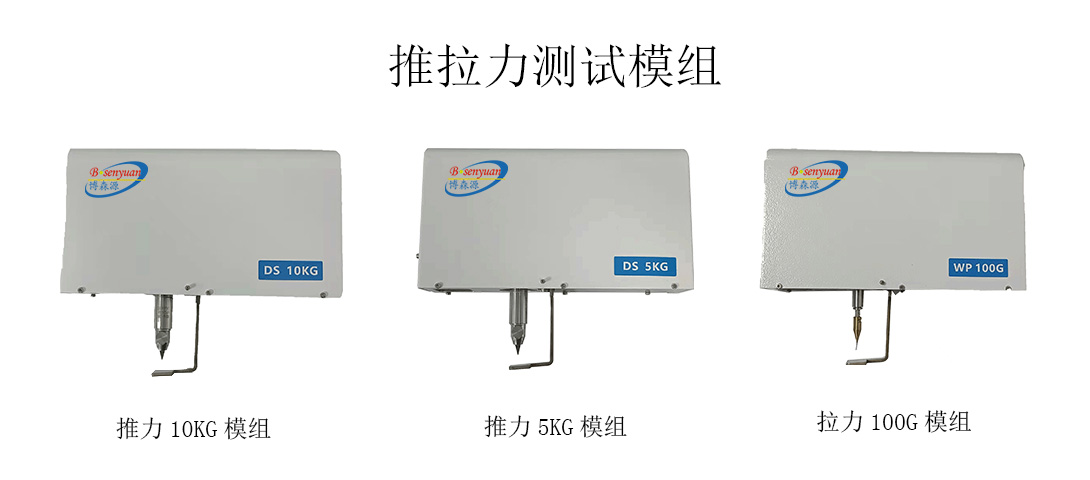 推拉力測試模組.jpg 推拉力測試模組.jpg