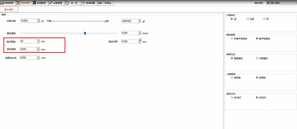 剪切高度.jpg 剪切高度.jpg